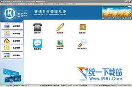 開博銷售管理系統(tǒng) 標(biāo)準(zhǔn)版 2014 v3.2 一款經(jīng)典的免費(fèi)銷售管理工具
