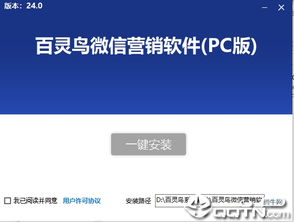 警惕！百靈鳥(niǎo)微信營(yíng)銷(xiāo)軟件背后的風(fēng)險(xiǎn)與合規(guī)思考