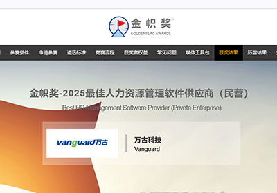 北京萬(wàn)古科技股份 深耕EHR系統(tǒng)與軟件外包服務(wù)，賦能企業(yè)人力資源管理數(shù)字化升級(jí)